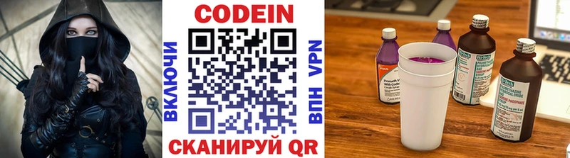 Кодеин напиток Lean (лин)  Купить закладки  Россошь 