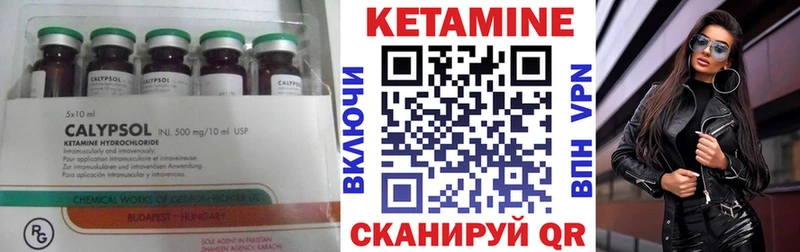 КЕТАМИН ketamine  Купить  Россошь 