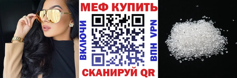 Мефедрон VHQ  Купить где  Россошь 