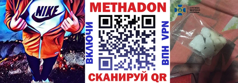Метадон белоснежный  Купить где  Россошь 